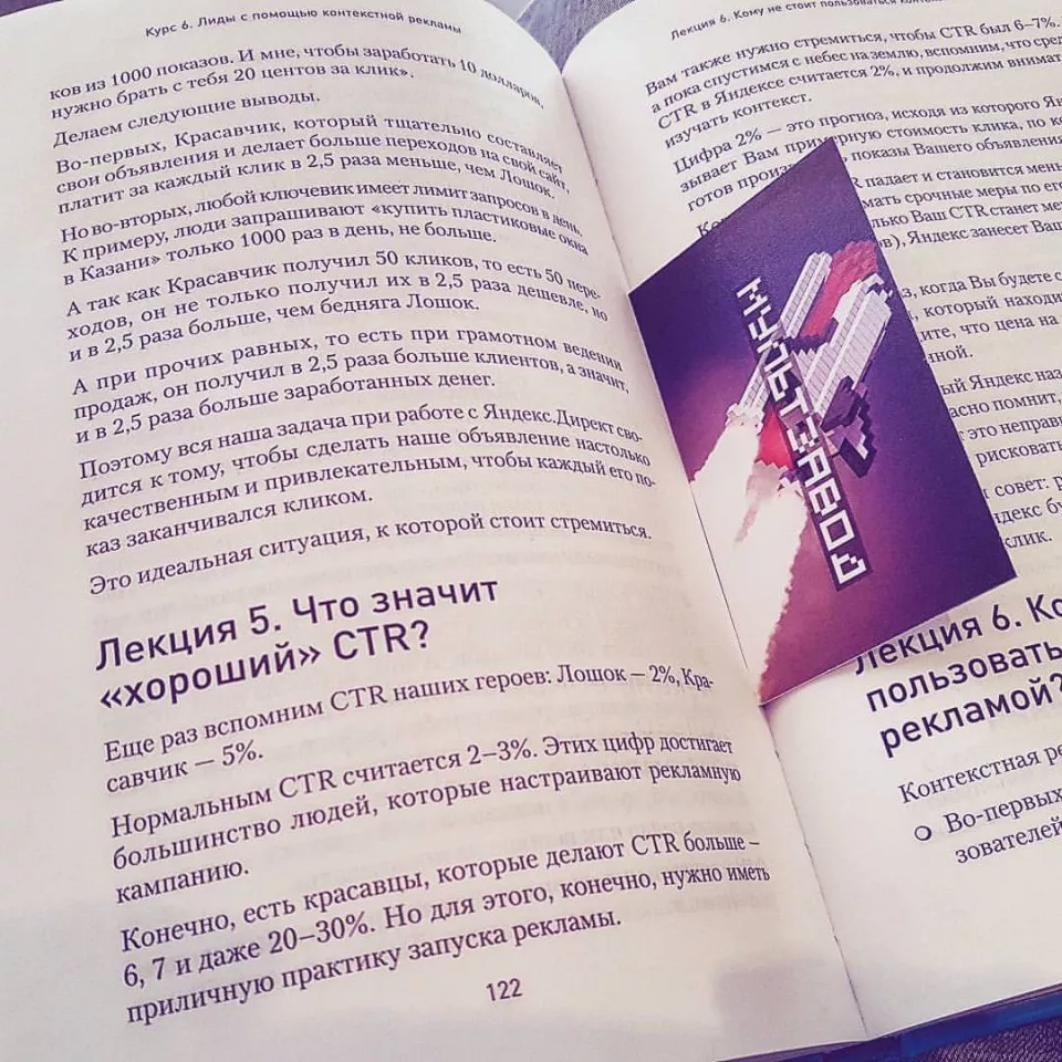 Современные книги в Ковылкино пишут для детей