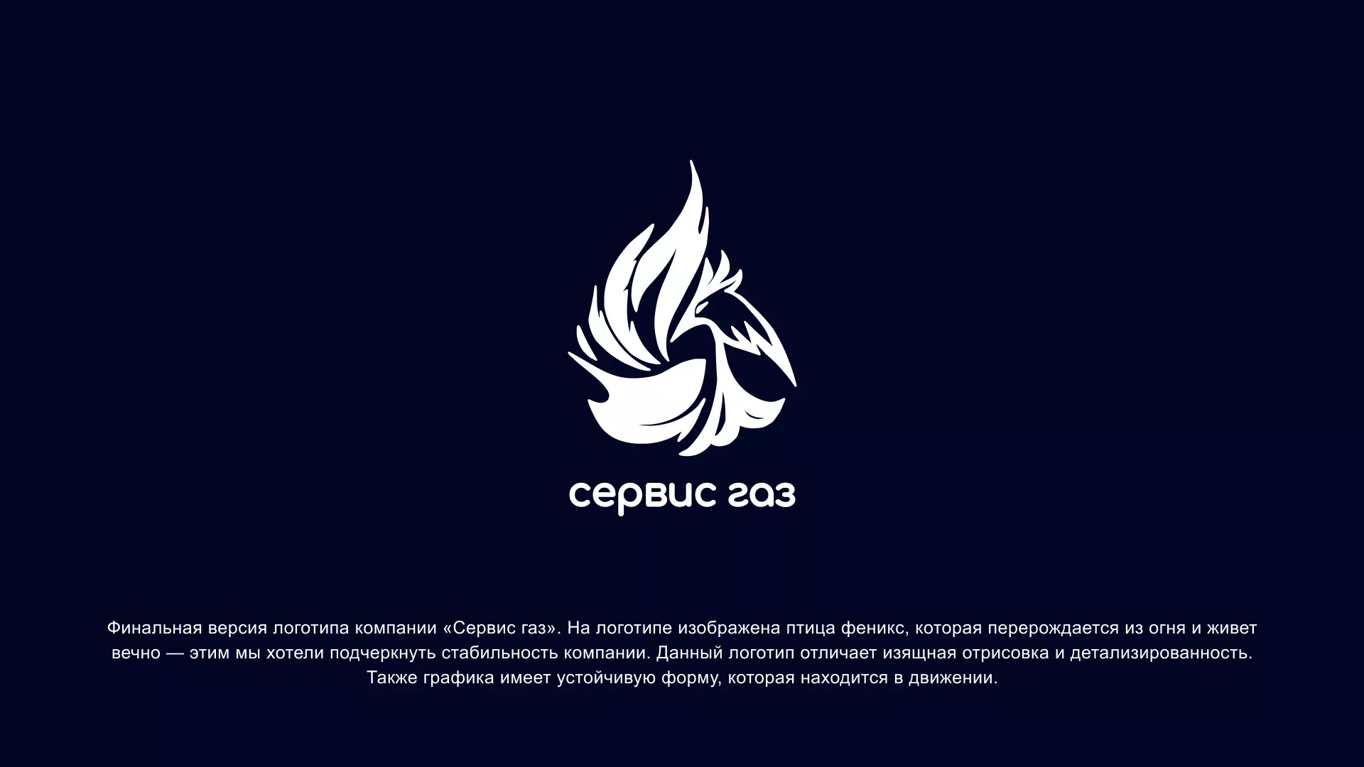 Создание логотипа «Сервис газ» в Ковылкино