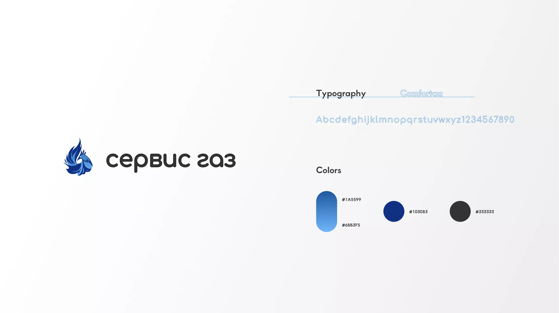 Создание логотипа «Сервис газ» в Ковылкино
