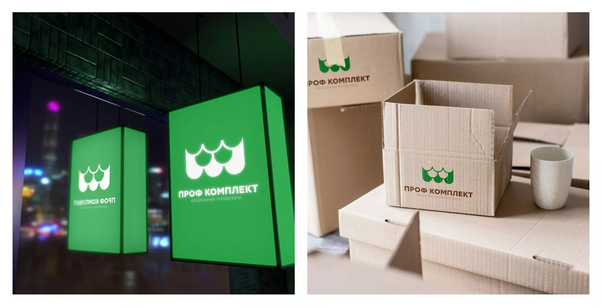 Создание логотипа компании «Проф Комплект» в Ковылкино