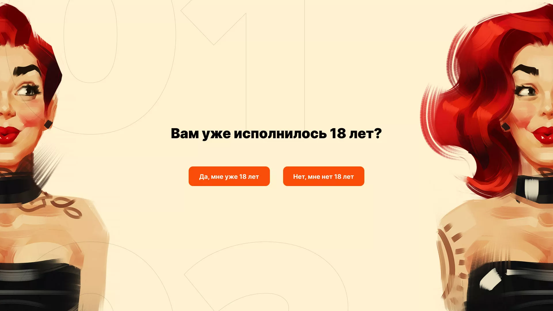 Создание интернет-магазина «Главсексмаг» в Ковылкино