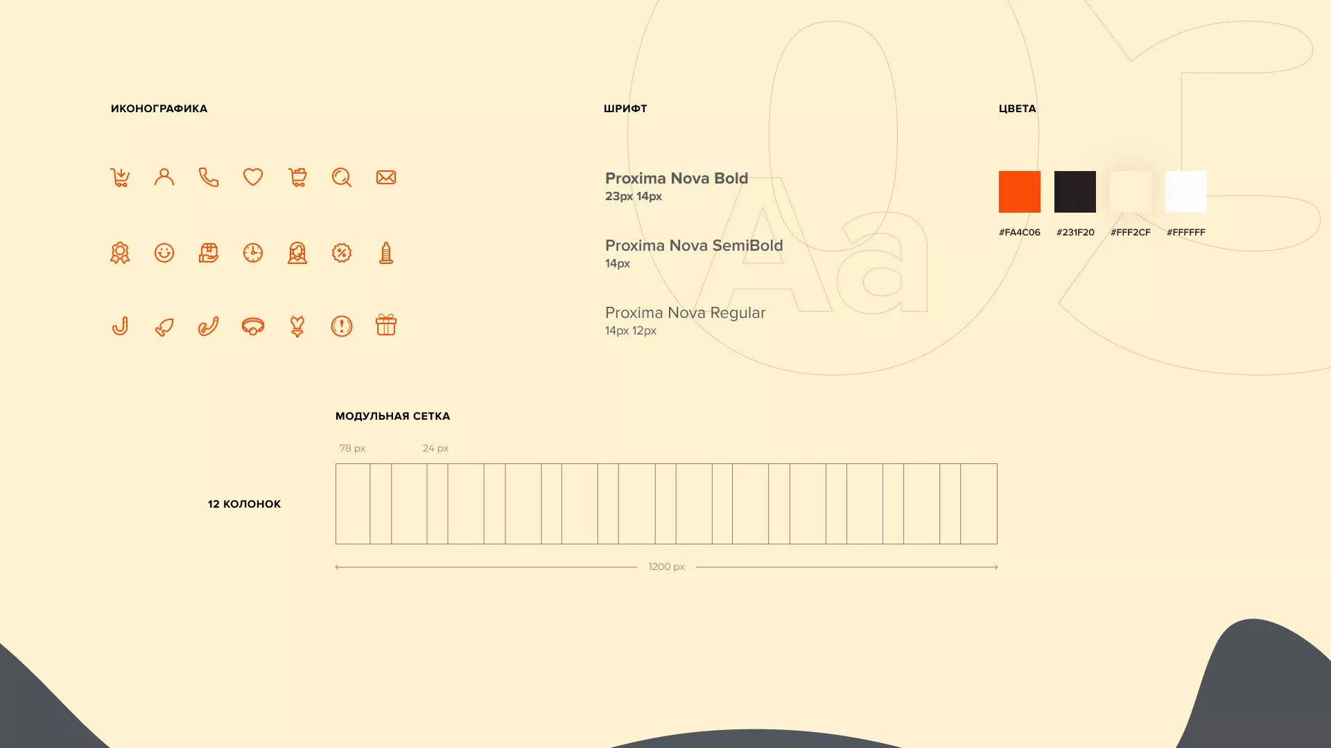 Создание интернет-магазина «Главсексмаг» в Ковылкино