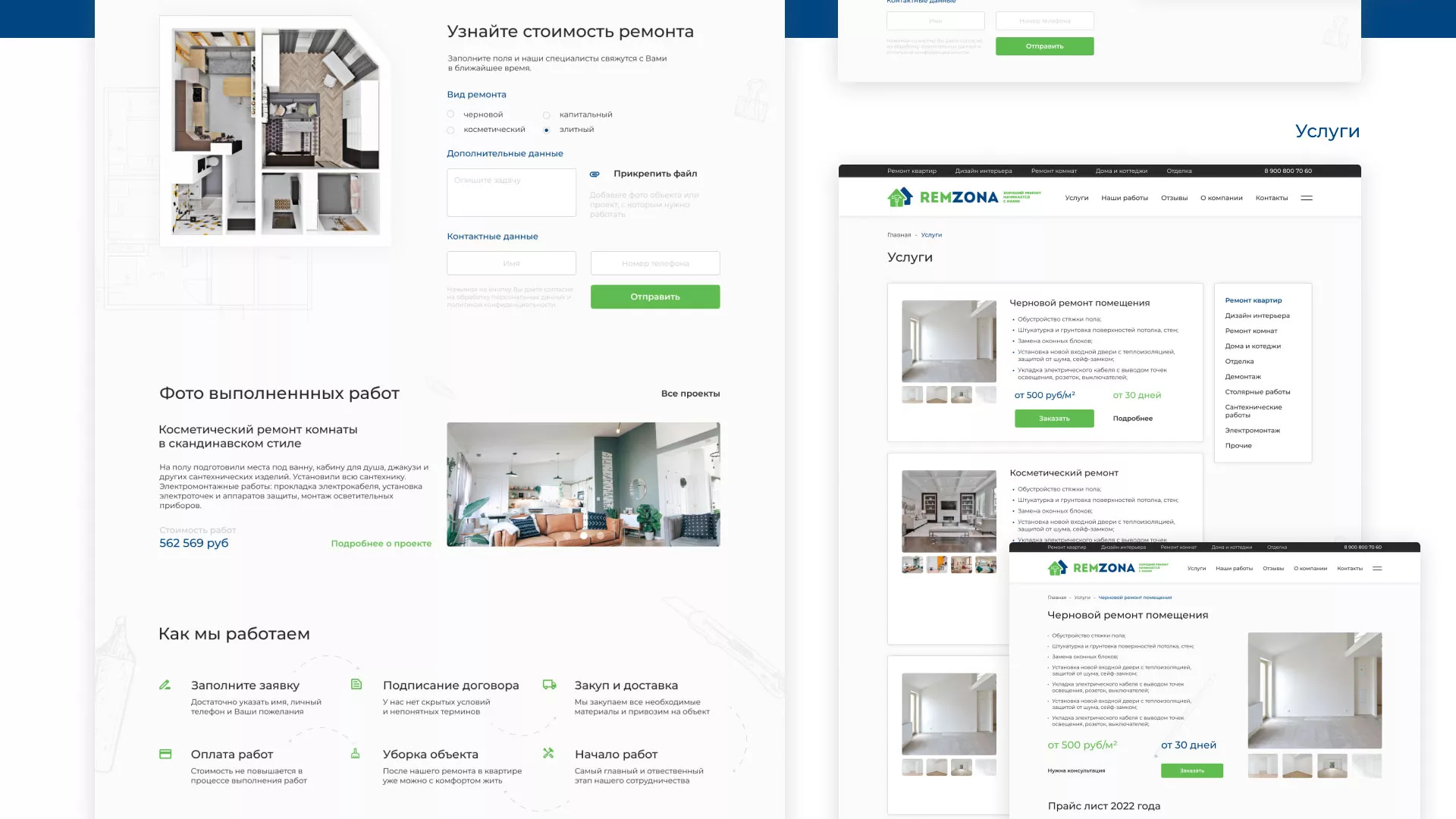 Разработка сайта компании «REMZONA» в Ковылкино