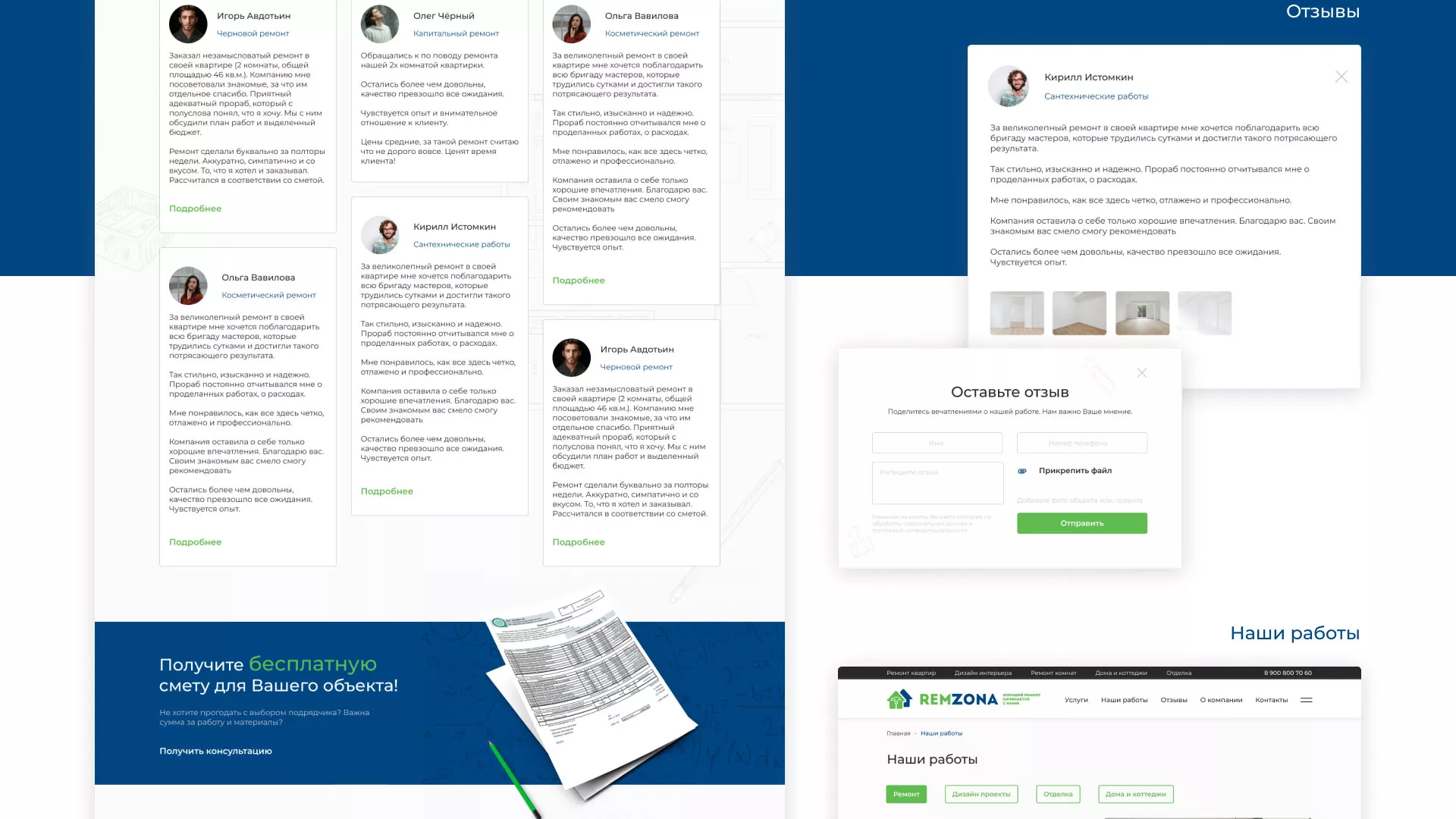 Разработка сайта компании «REMZONA» в Ковылкино