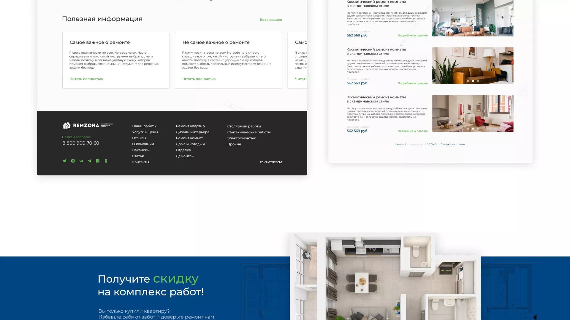 Разработка сайта компании «REMZONA» в Ковылкино