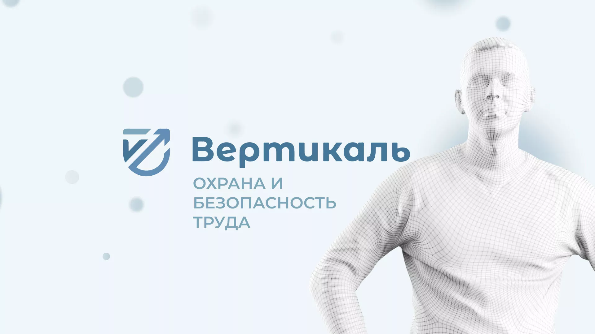 Создание сайта учебного центра «Вертикаль» в Ковылкино