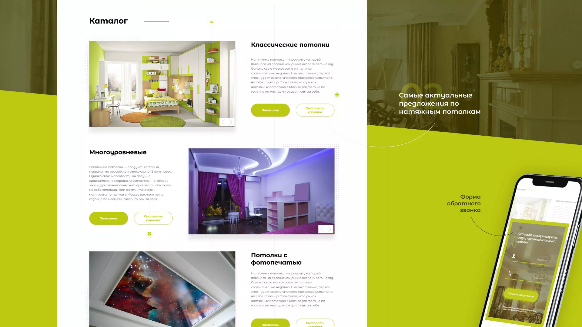 Создание сайта по продаже натяжных потолков для компании «ОКСВА» в Ковылкино