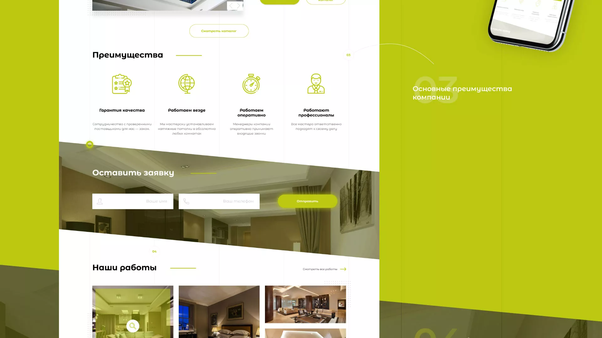 Создание сайта по продаже натяжных потолков для компании «ОКСВА» в Ковылкино