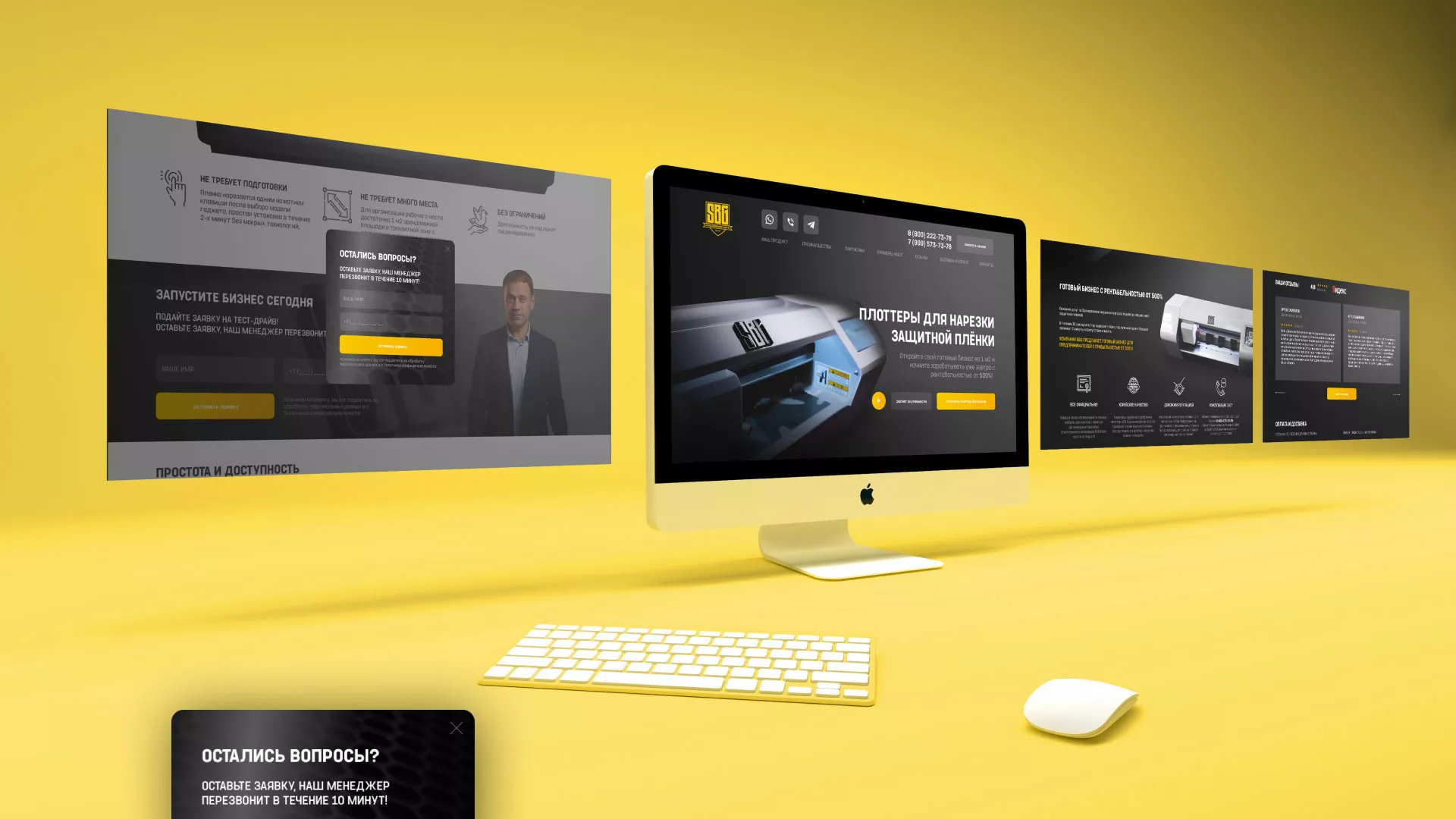 Разработка лендинга «Службы бронирования гаджетов» в Ковылкино