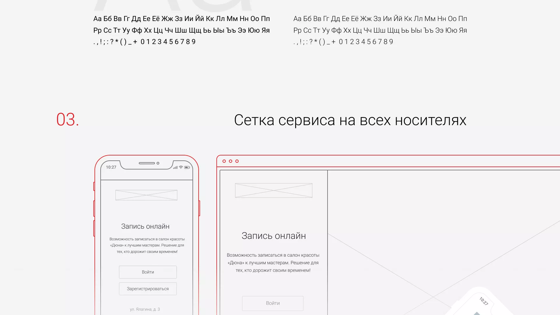 Разработка сервиса онлайн-записи для сети салонов красоты «ДЮНА» в Ковылкино