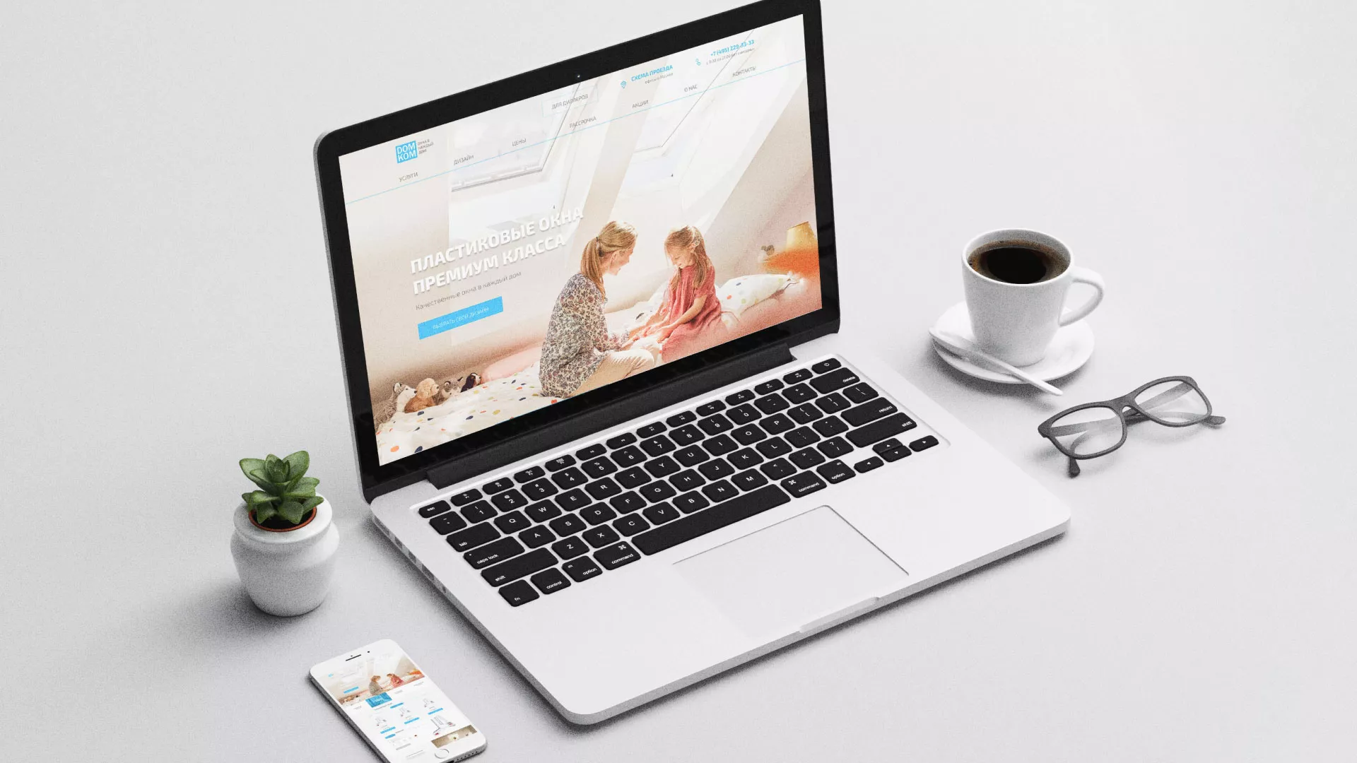 Создание сайта компании «ДОМКОМ» в Ковылкино