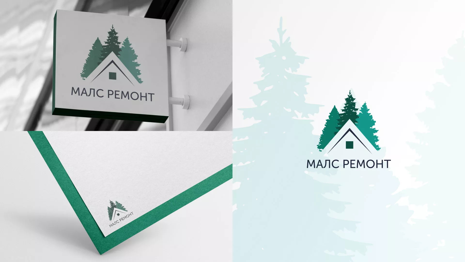 Разработка логотипа для компании «МАЛС РЕМОНТ» в Ковылкино