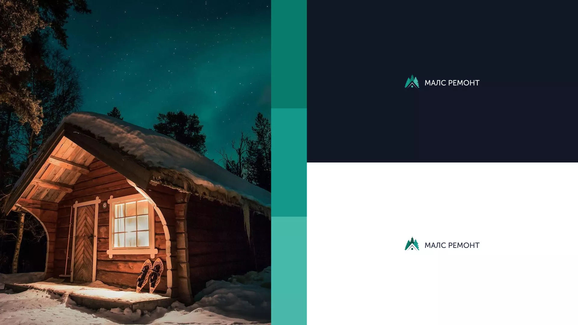 Разработка логотипа для компании «МАЛС РЕМОНТ» в Ковылкино