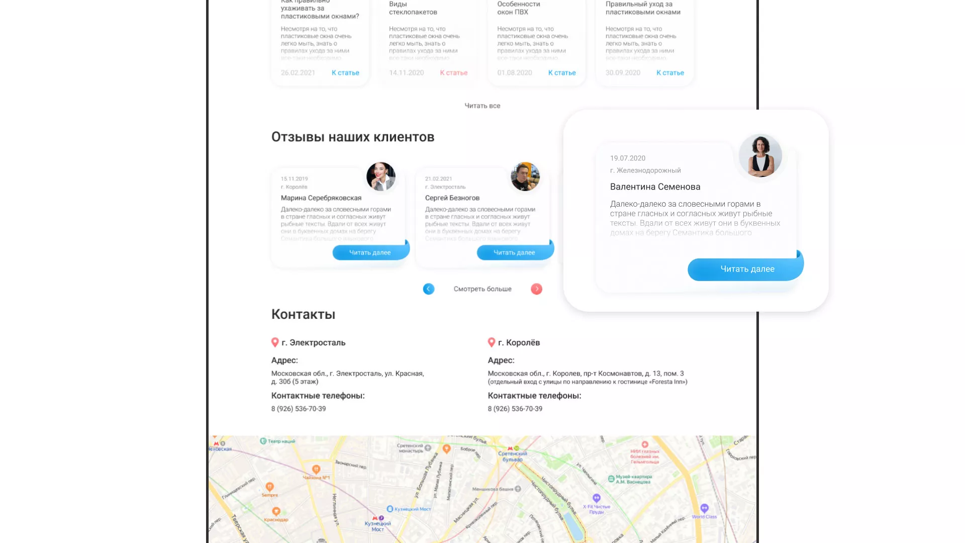 Создание сайта компании «Окна ВИДО» в Ковылкино