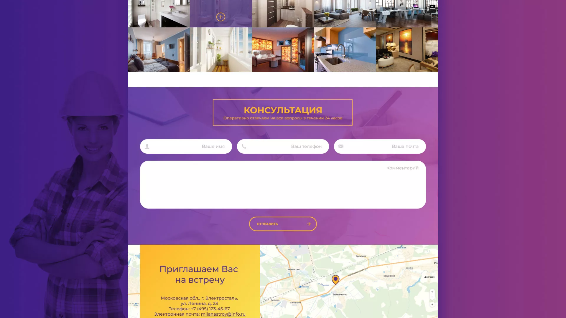 Разработка сайта строительной компании «Милана-Строй» в Ковылкино