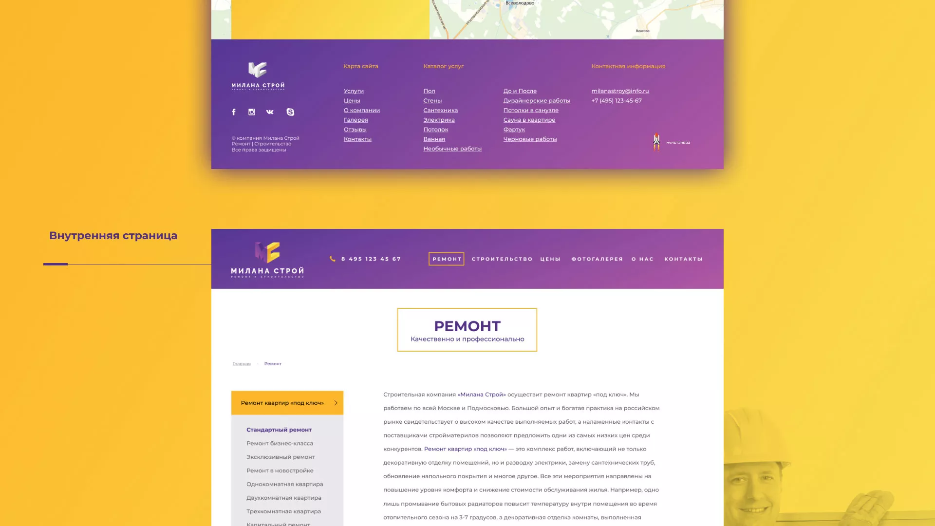 Разработка сайта строительной компании «Милана-Строй» в Ковылкино