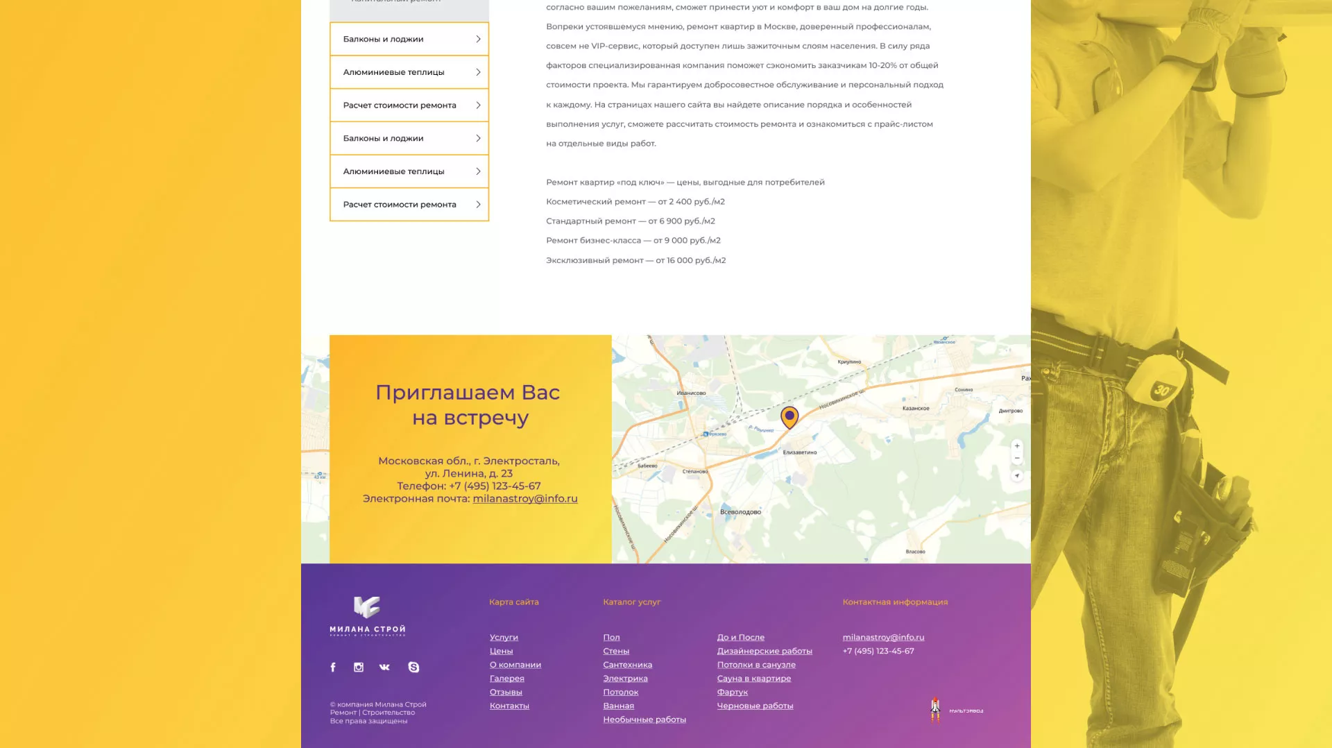 Разработка сайта строительной компании «Милана-Строй» в Ковылкино