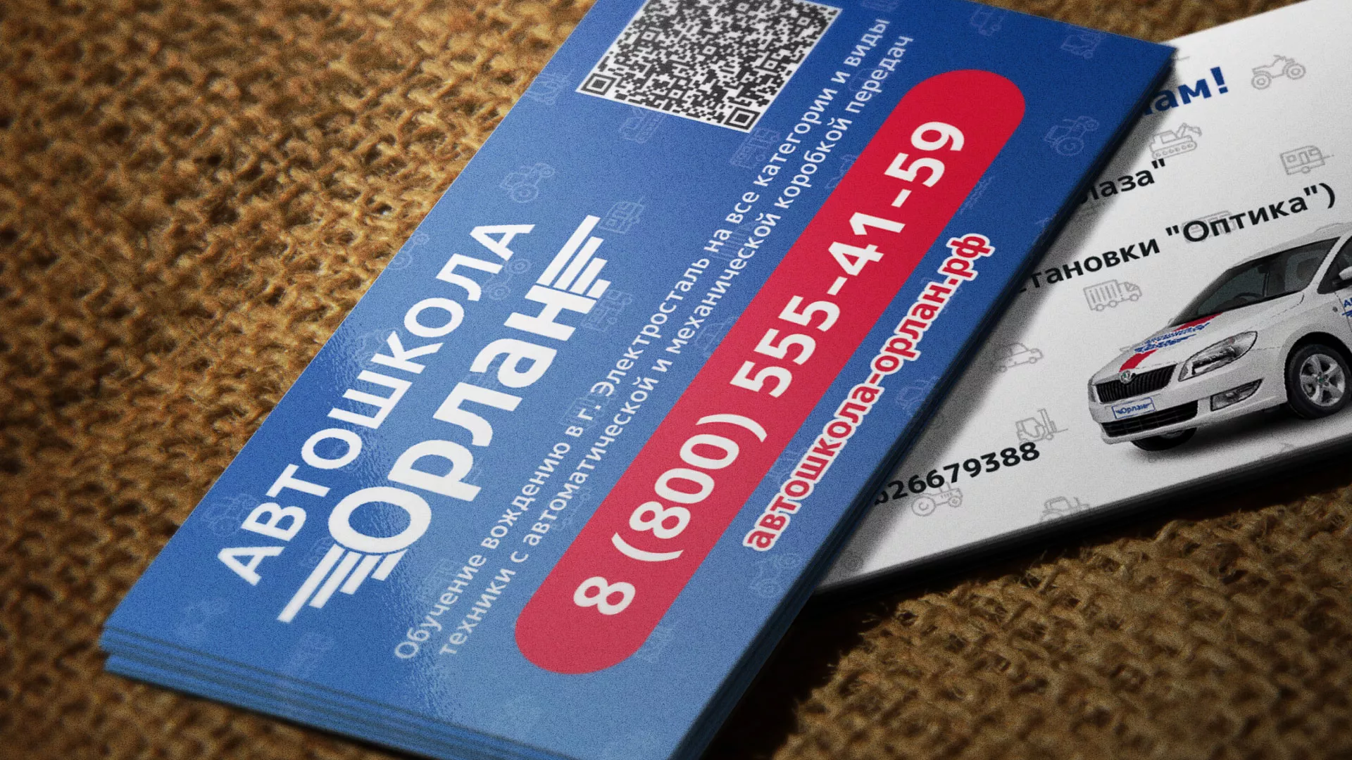 Разработка промо-визиток для автошколы «Орлан» в Ковылкино