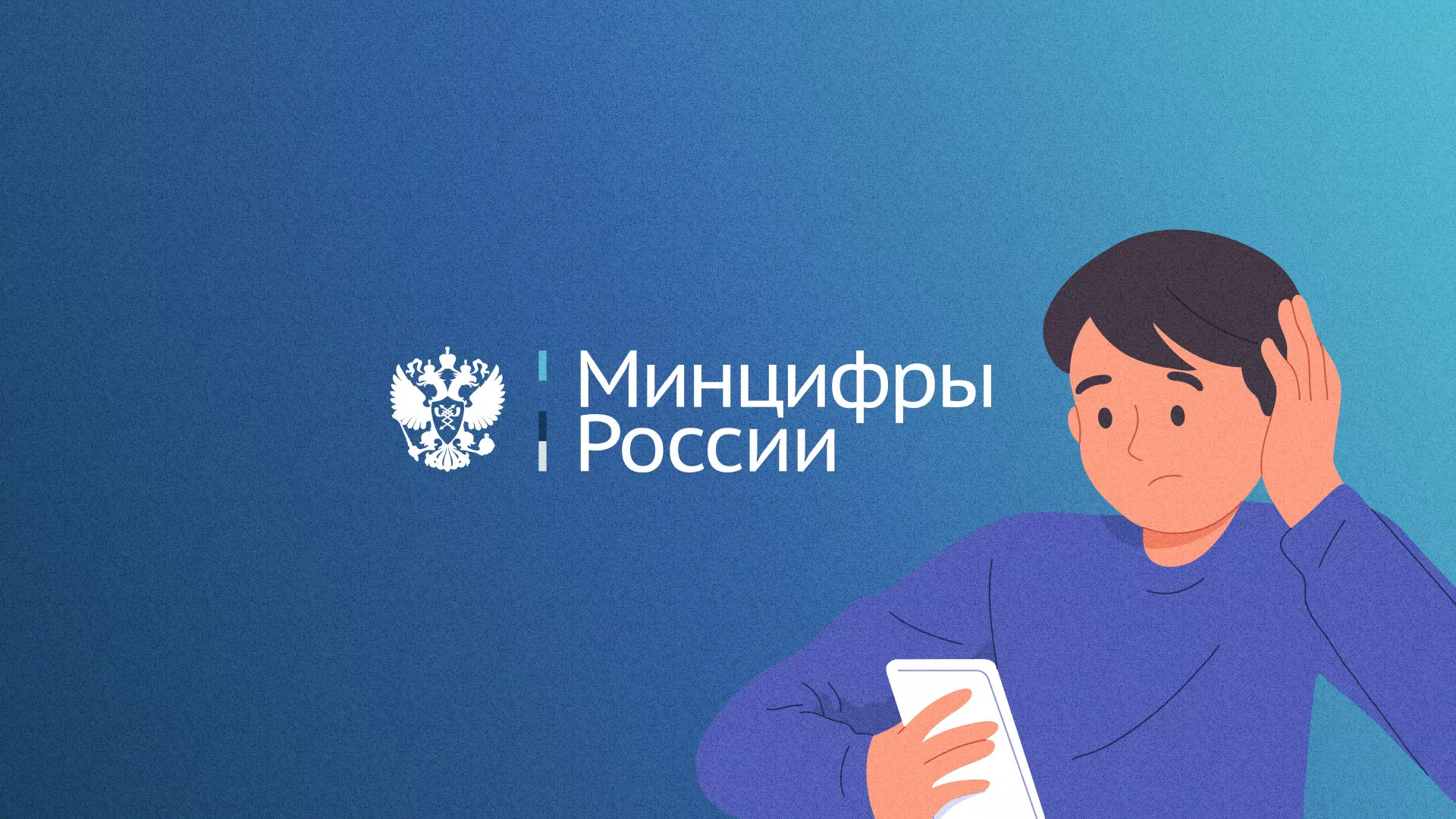Минцифры и российские сертификаты безопасности SSL для сайтов в Ковылкино