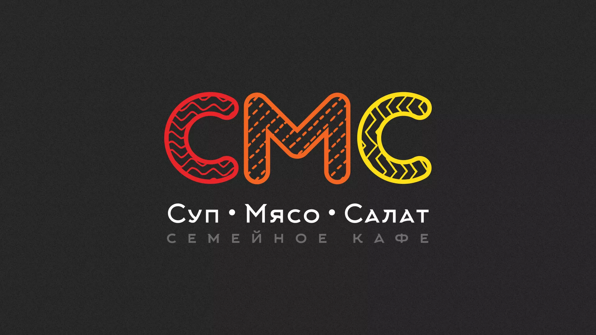 Разработка сайта кафе-столовой «Суп-Мясо-Салат» в Ковылкино