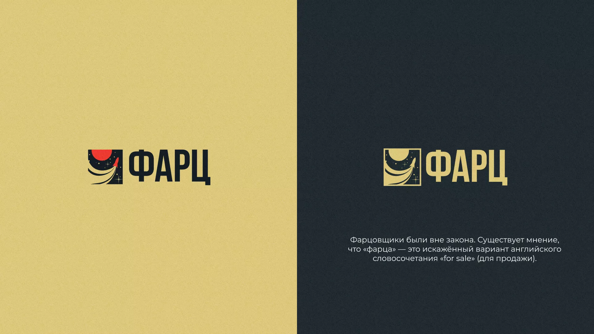 Разработка логотипа интернет-магазина «Фарц» в Ковылкино